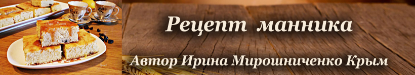 Манник на кефире